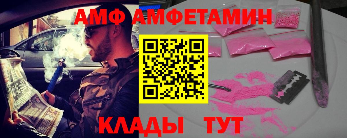 Amphetamine 97%  Вход с VPN  Клинцы 
