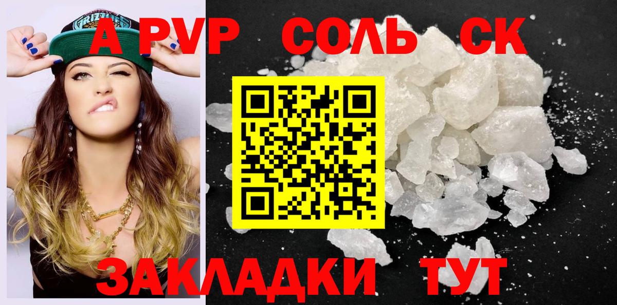 Alpha-PVP СК Клинцы