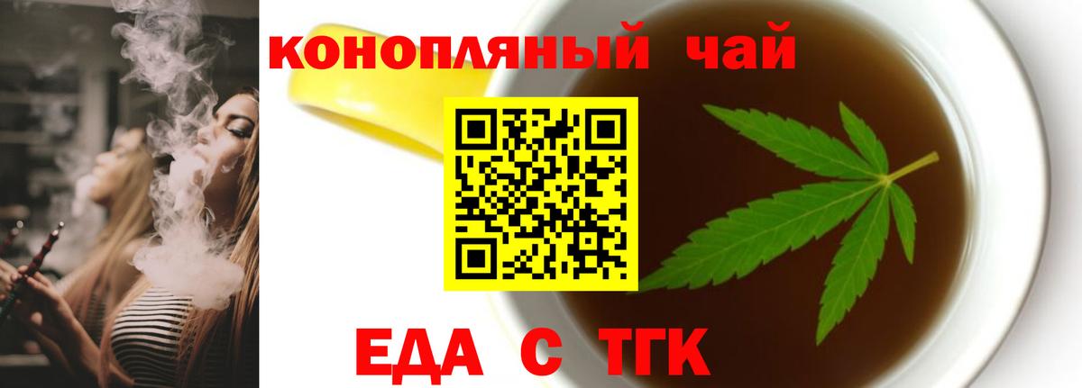 Печенье с ТГК марихуана  Вход с VPN  Клинцы 