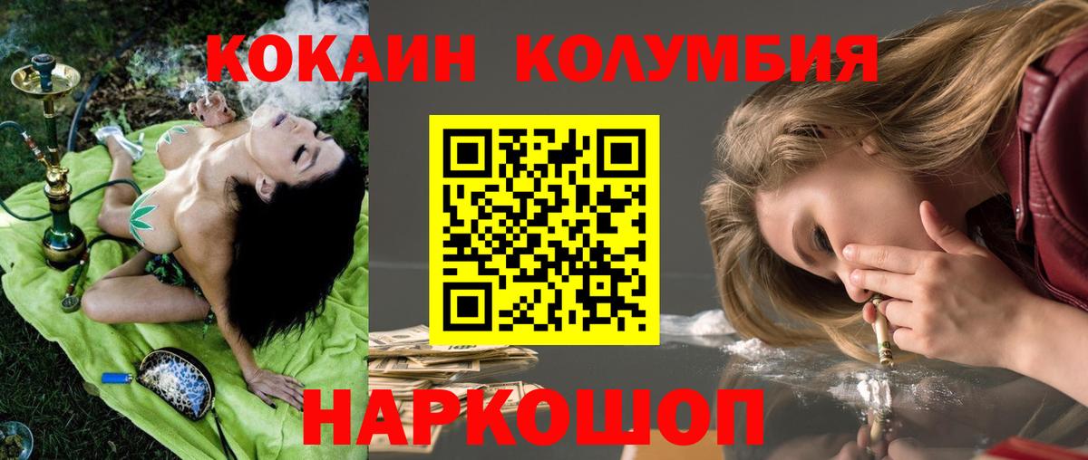Кокаин Эквадор  Кокаин 98%  Вход с VPN  Клинцы 