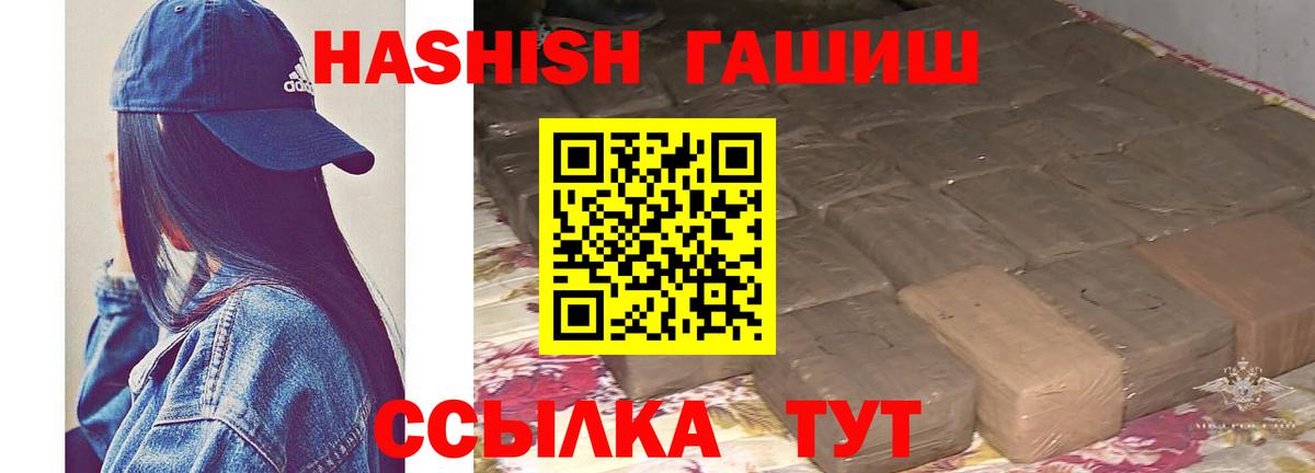ГАШ гашик  хочу   Клинцы  Вход с VPN  Гашиш 40% ТГК 