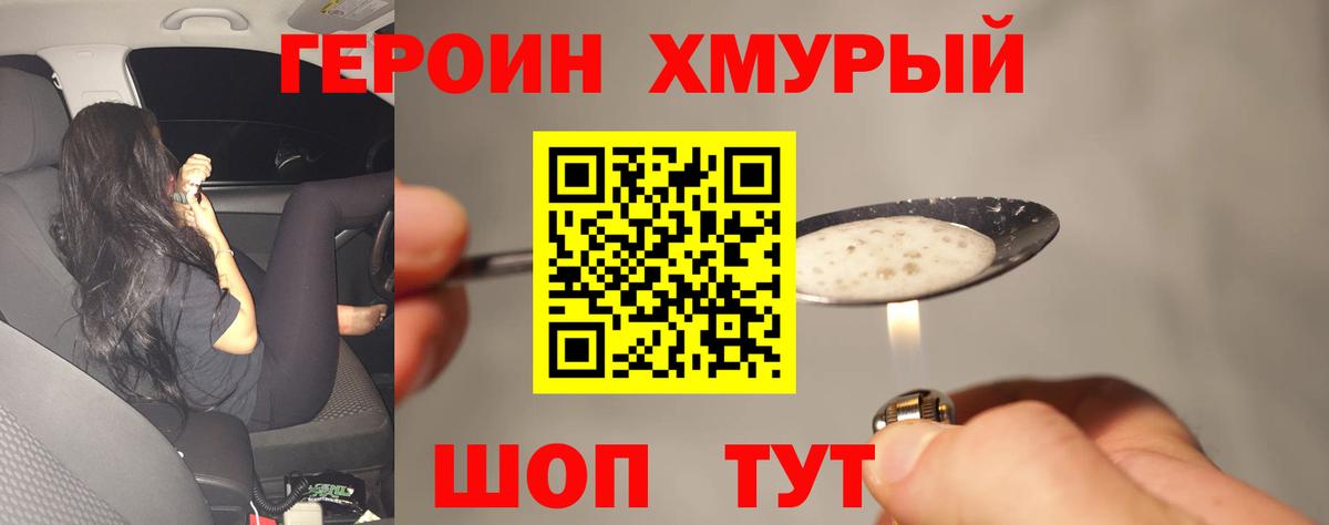 Клинцы  Героин VHQ  Вход с VPN 