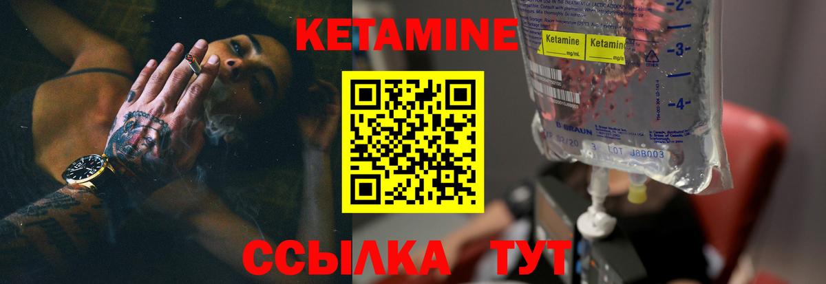 Кетамин ketamine  Кетамин ketamine  Клинцы  Вход с VPN 