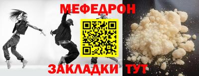 мяу мяу кристалл Ногинск
