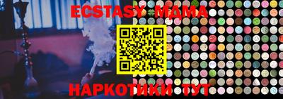 мяу мяу кристалл Ногинск