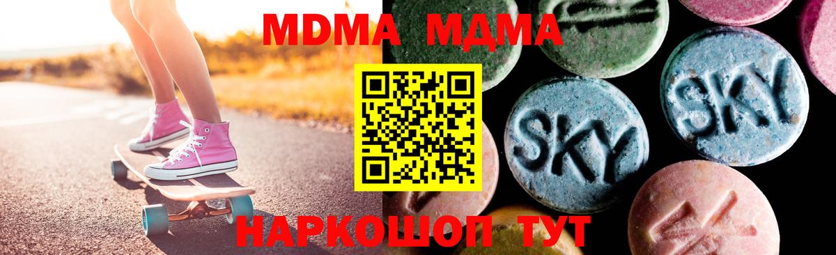 MDMA Molly Клинцы