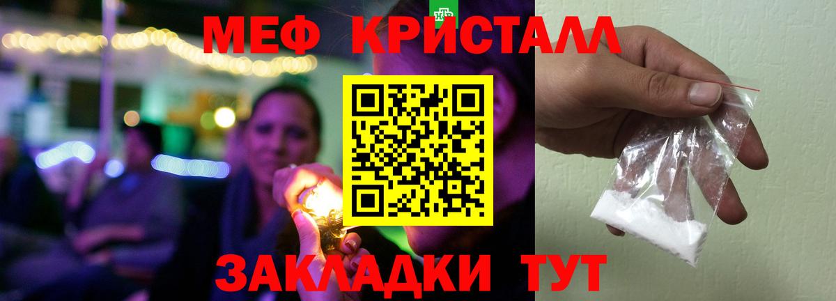 МЕФ мука Клинцы