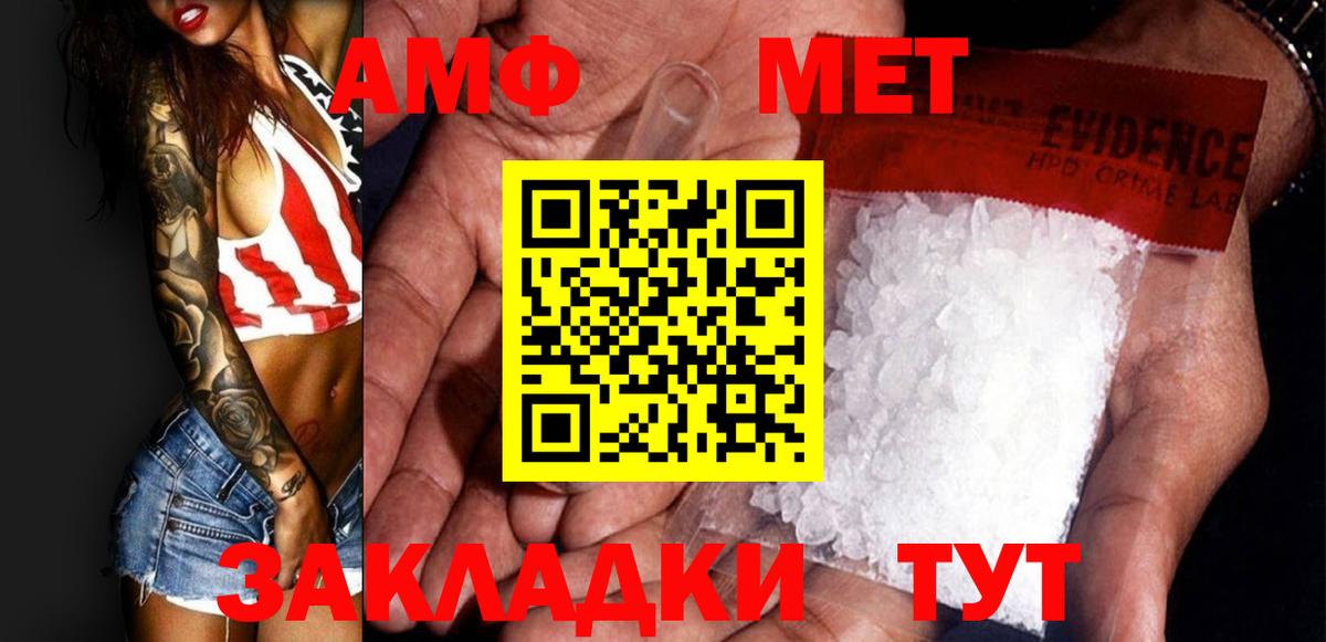 Клинцы  Первитин Декстрометамфетамин 99.9%  Вход с VPN  Первитин Декстрометамфетамин 99.9% 