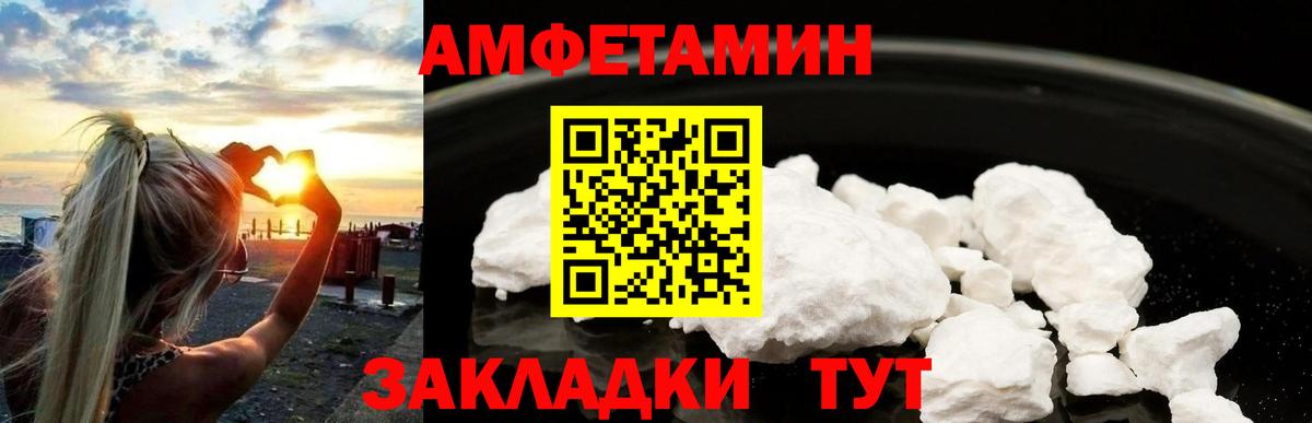 МЕТАМФЕТАМИН мет Клинцы