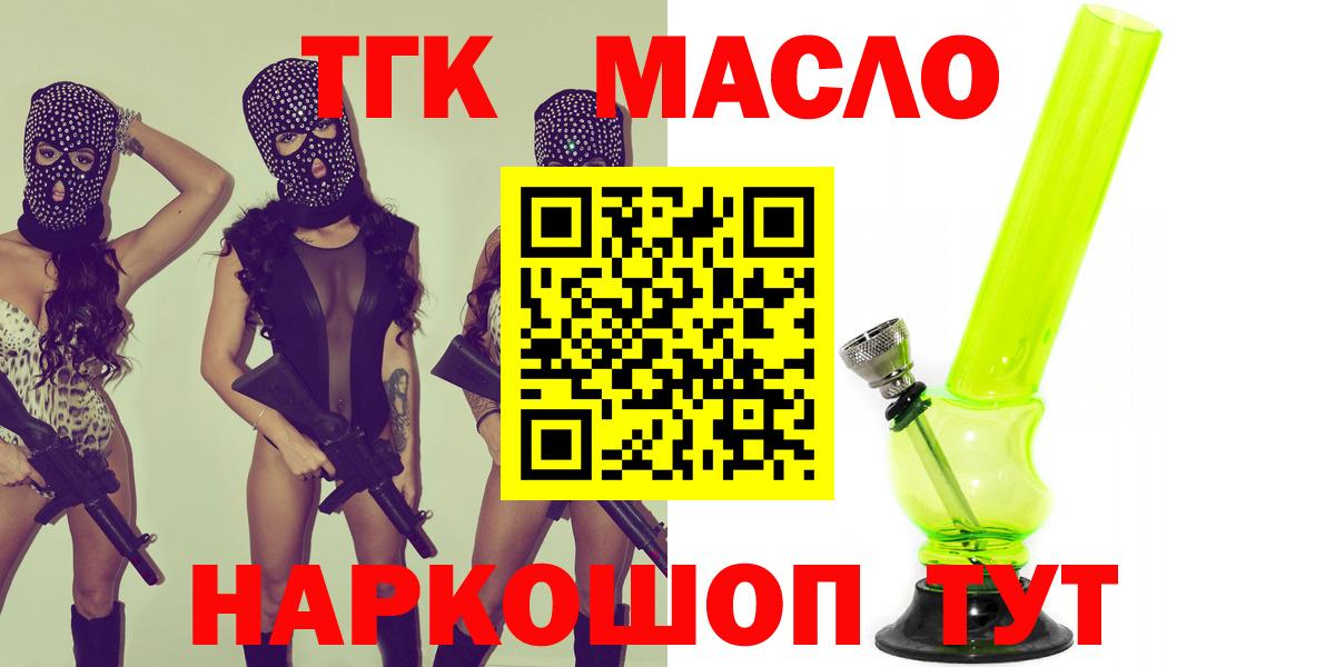 mega сайт  наркошоп  Клинцы  ТГК THC oil  Вход с VPN  Дистиллят ТГК вейп 