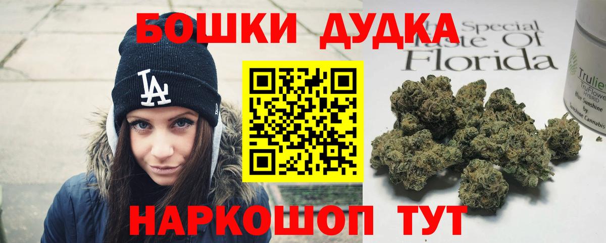 Клинцы  МАРИХУАНА Ganja  Вход с VPN  Бошки Шишки тримм 